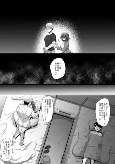 純潔彼女が堕ちていくまで‐孕ませ編‐