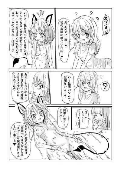 mazyo misika no o i ta ti