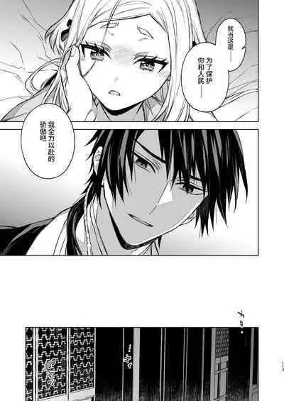 Enran Keichuu Kowa・Kouden3 | 燕岚闺中顾话・后传3