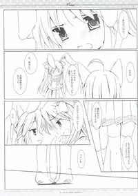 (Mimiket 17) [Ichigosize (Natsume Eri)] Suisei (Lucky Star)
