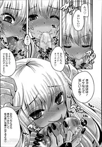 [Usubeni Sakurako] Kimagure akuma to kiyowana boku Ch.1-2