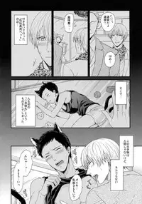 (C85) [Karaage Of The Year (Karaage Muchio)] BLUE HOLE (Kuroko no Basuke)