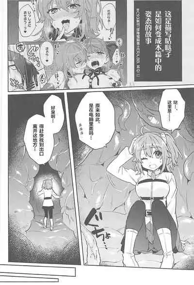 Sennou Inmon Kangoku MA/STER