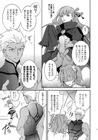 (C94) [Yoke (emya)] Melancholic Womanizer (Fate/Grand Order)