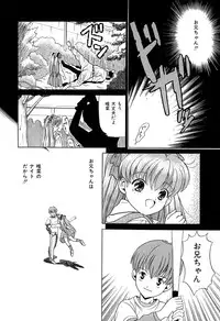 [Katsuragi Takumi] Chigyaku Shoujo