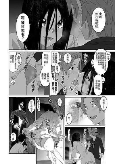 Itaiamai | 痛苦的甜蜜 Ch. 1-23