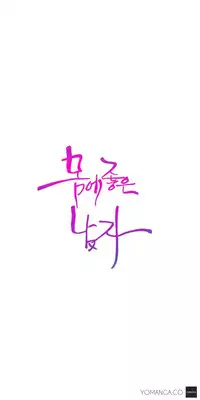 [BAK Hyeong Jun] Sweet Guy Ch.1-49.5 (English) (YoManga) (Ongoing)