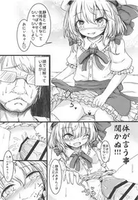 Touhou Uraomote Toshiaki Seinen Goudoushi 8 Toshiaki Dosukebe
