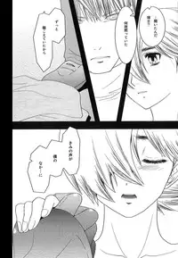 [Seinendoumei (U-K)] Kimi no Idaku Symphony (Cyborg 009) [Digital]