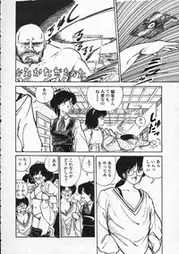 [Moriyama Toh (Yamamoto Naoki)] Pegimin H