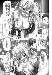 (COMIC1☆8) [Botugo (RYO)] Imouto wa Mada Honki Dashitenai dake.