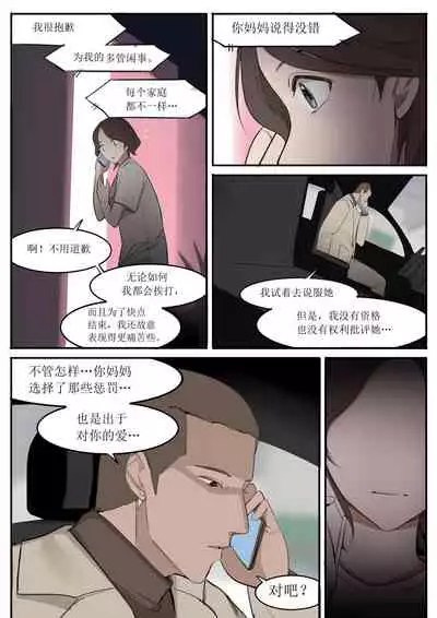 [HUACA] JUL21 [Chinese]