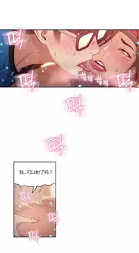 [Park Hyeongjun] Sweet Guy Ch.22-45 (Chinese)