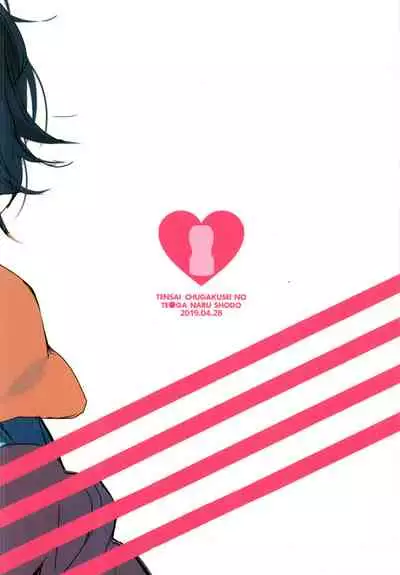 Tensai Chuugakusei no Tenga naru Shoudou