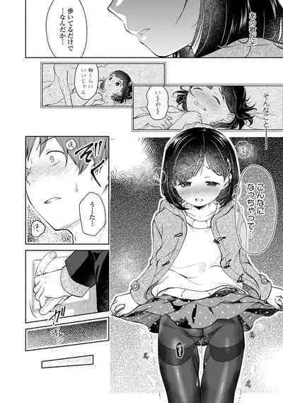 Shishunki wa Ichido dake - The one and only adolescence.