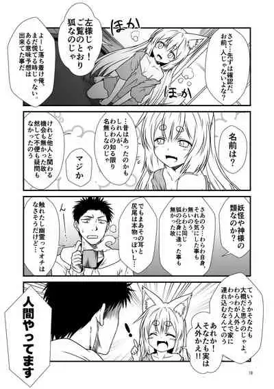 [Check Mate! (Yua)] Kohaku Biyori Soushuuhen Makinoichi [Digital]