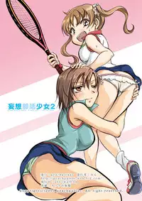 [peachpulsar (Mira)] Mousou Bukatsu Shoujo 2 [Digital]