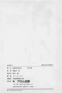 [Amagi Kei] Sensitive