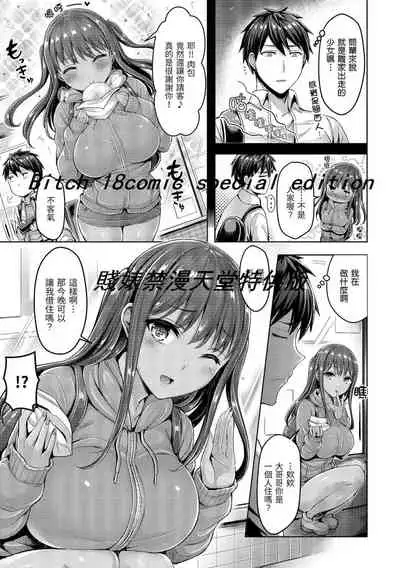 Hamechichi! - Let's Make Love Oppai! | 狂戀歐派！