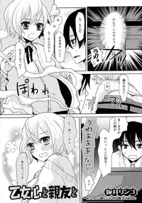 [Anthology] Nyotaika Dynamites 2