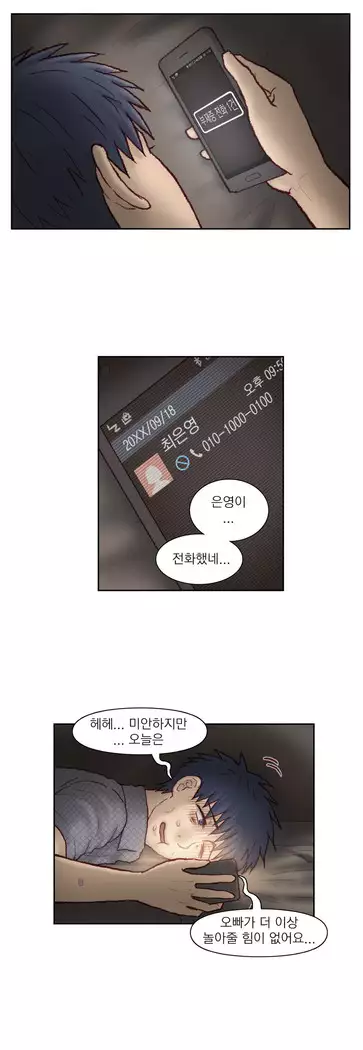 Wrath of the Tutoring Ch.1-45