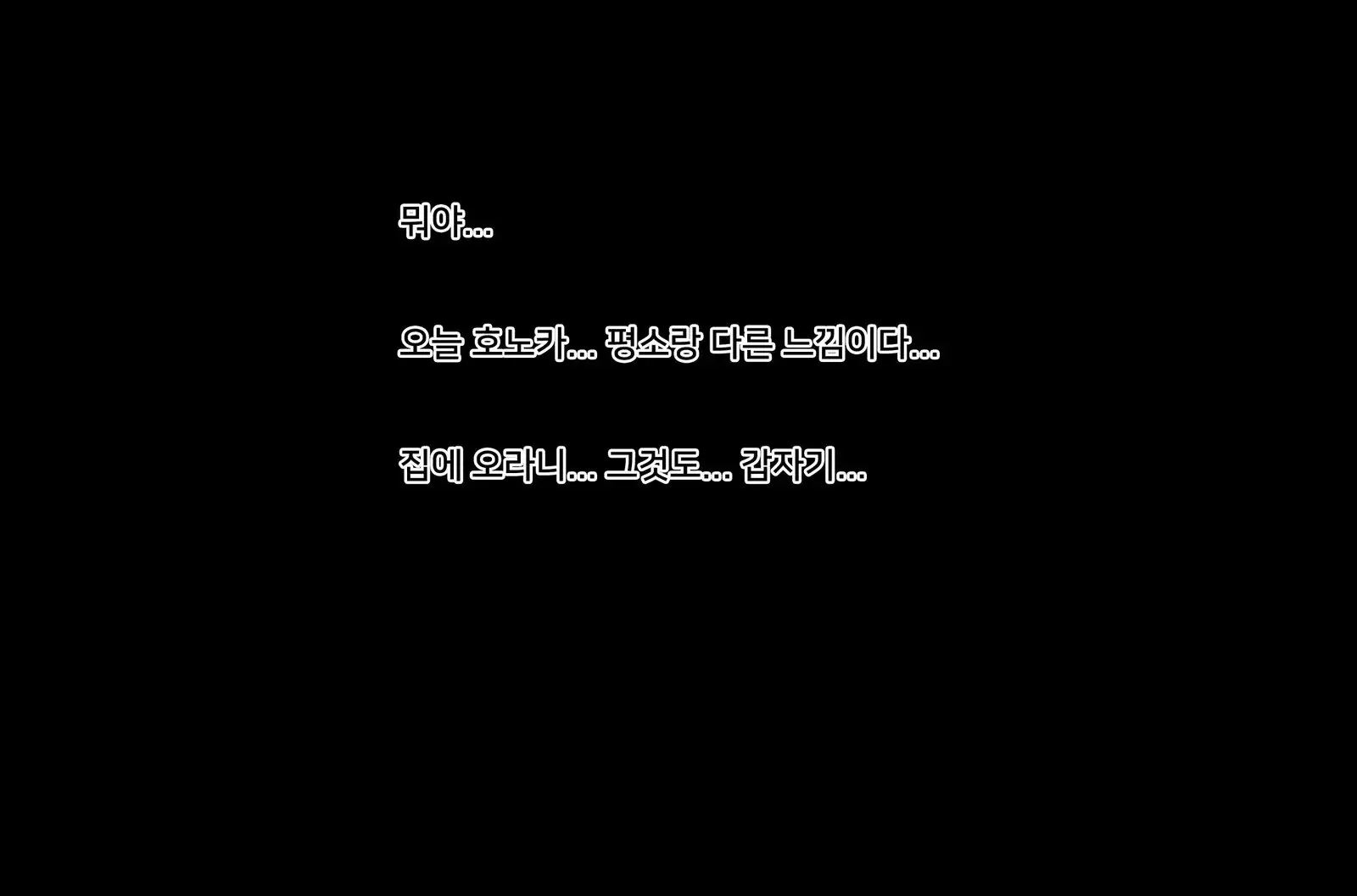 hutei koubi tsuma honoka ~koninwo keizoku simuzukasii cyuusaina riyuu~