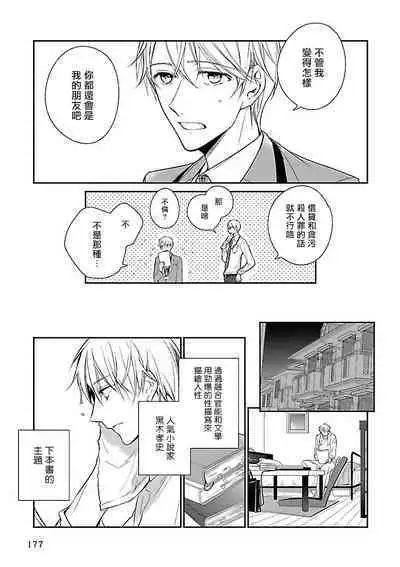 [Anthology] Gokuaku BL | 极恶BL [Chinese] [拾荒者汉化组] [Digital]