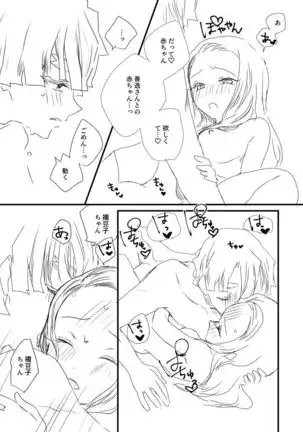 Zen Nezu To Tan Kana Tsume