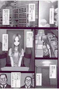 [Crimson] JK Control [Kanzenban]