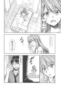 (C94) [Studio KIMIGABUCHI (Kimimaru)] RE-TAKE Kai 2 (Neon Genesis Evangelion)