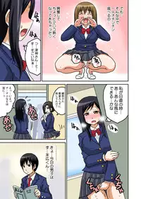 [Iguchi Sentarou] Classmate to Ecchi Jugyou 1~3[Digital]