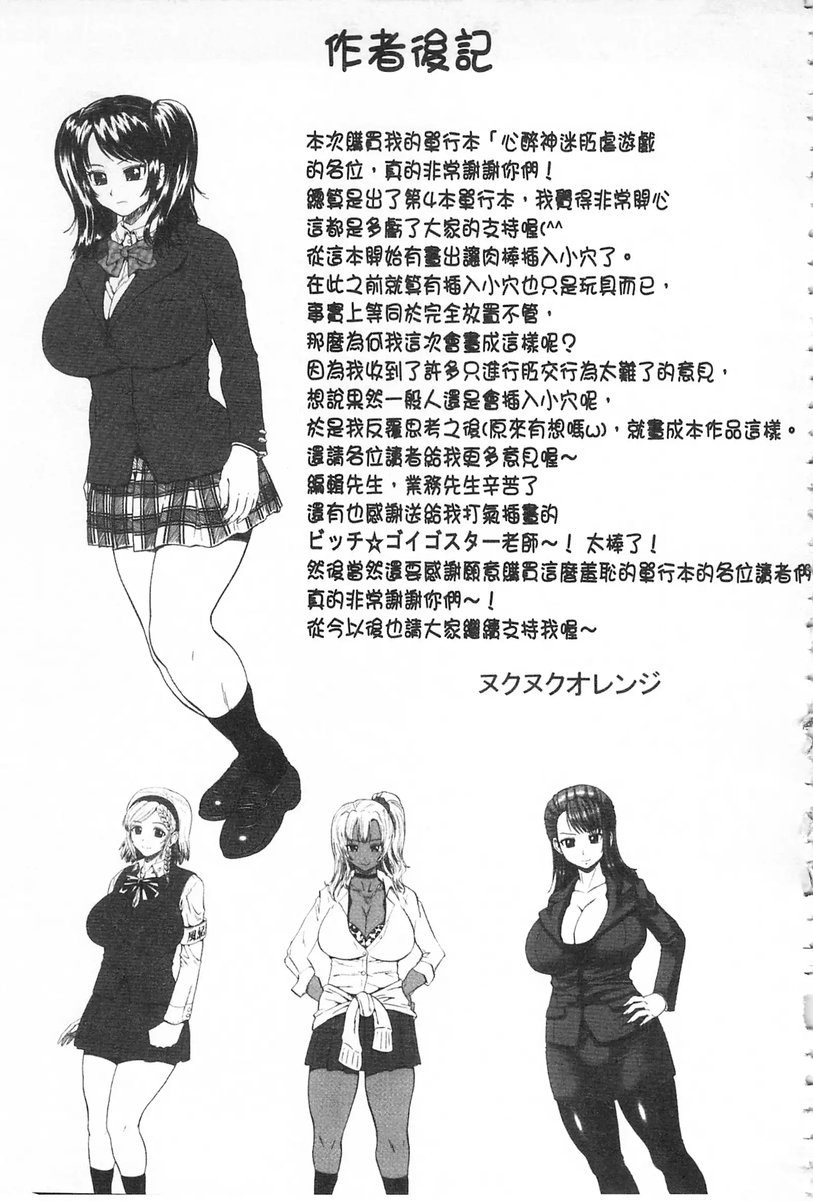 Kougyaku Ecstasy | 肛虐的狂喜快感~