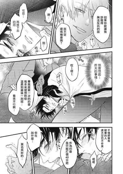 pop one's cherry Vol. 1-4