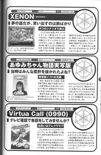 Magezine:Super Beautiful Girls-Games Chronicle Complete Book 1892-2000