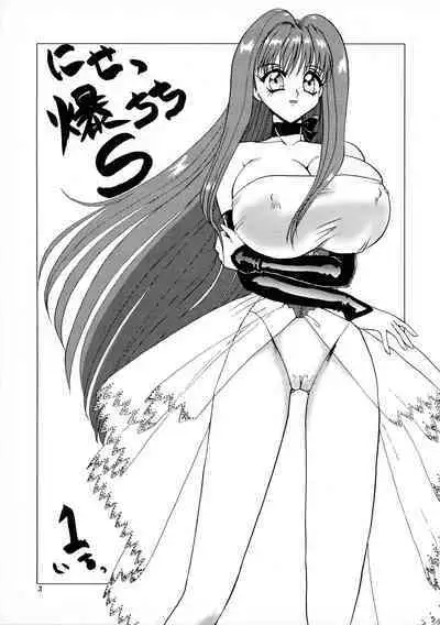 [Nakaumikan (Nakaumi Mikage)] Bakuchichi S Ichi (Various)