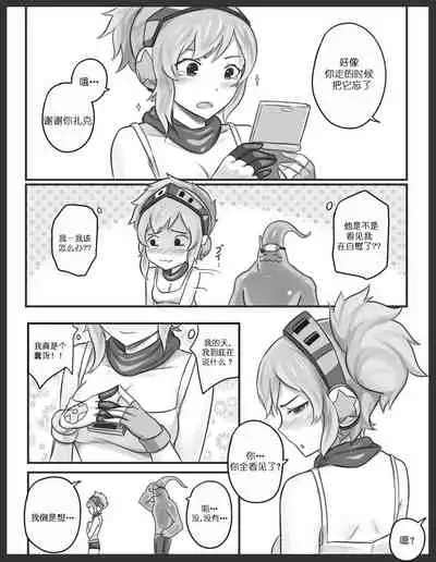 [Sieyarelow] Get Caught! (Riven x Zac) (League of Legends) [Chinese] [白杨汉化组]