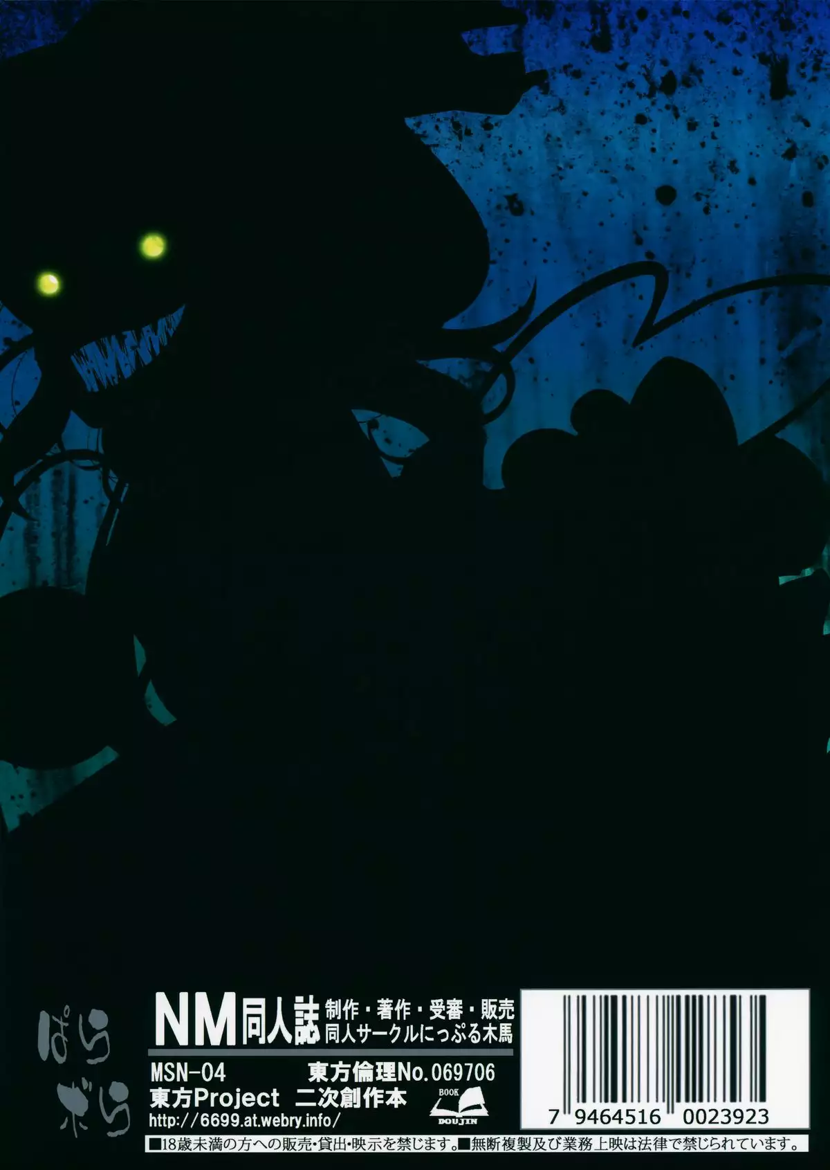 SUPER HARD Hatsujou Imouto 2