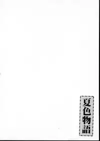 [Maakou] Natsuiro Monogatari