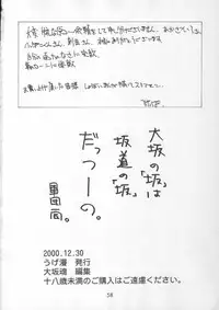 (C59) [Oh!saka Spirits (Various)] Chou Vitz RS (Chobits)