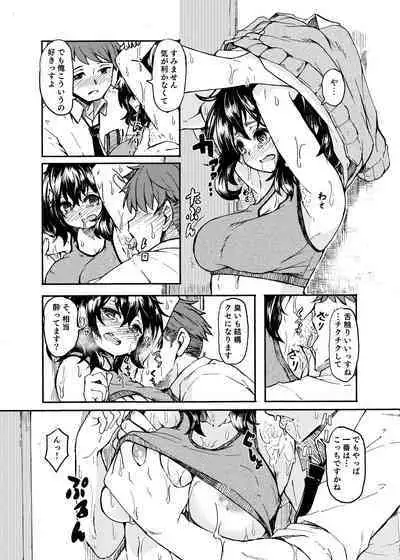 Ohime-sama Scramble!!