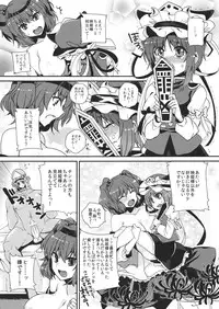 (Kouroumu 8) [Dodo Fuguri (Shindou)] Aki no Koma Eiki (Touhou Project)