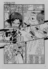 [Anthology] Tamago no Kara - TSNM Final! (Various)