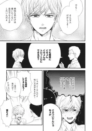 Boku no High Spec Kareshi-sama