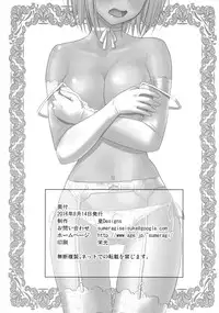 (C90) [Sumeragi Designs (Sumeragi Seisuke)] PORNO STAR (Granblue Fantasy)