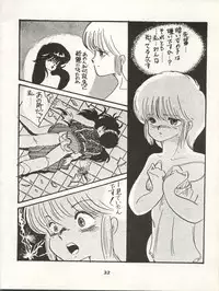 (C34) [Orange Gallery Henshuubu (Sakata Kintoki)] ORANGE GALLERY SAKATA SPECIAL (Kimagure Orange Road)