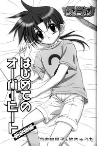 [Anthology] Shounen Ai No Bigaku 11 The Megane Shounen