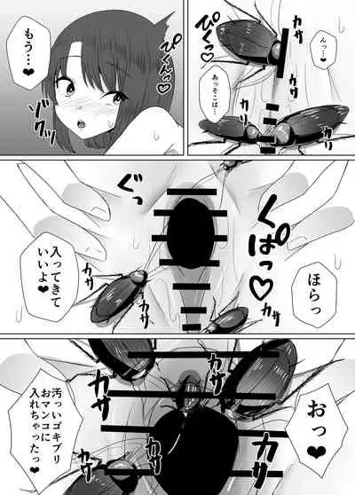 Mushikan Fuuzokuten IV