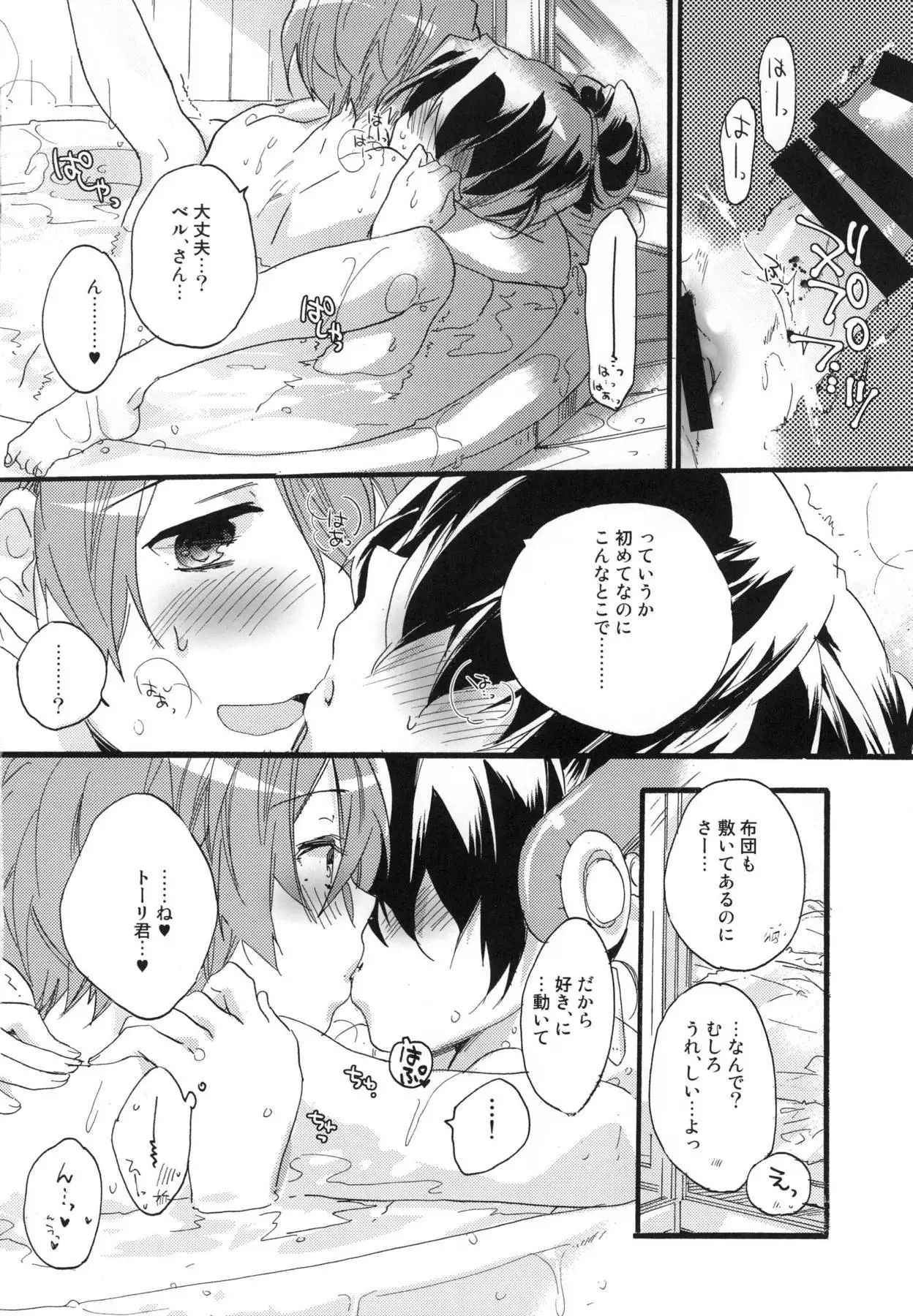 R元服総集編 SPLASH SUMMER!!