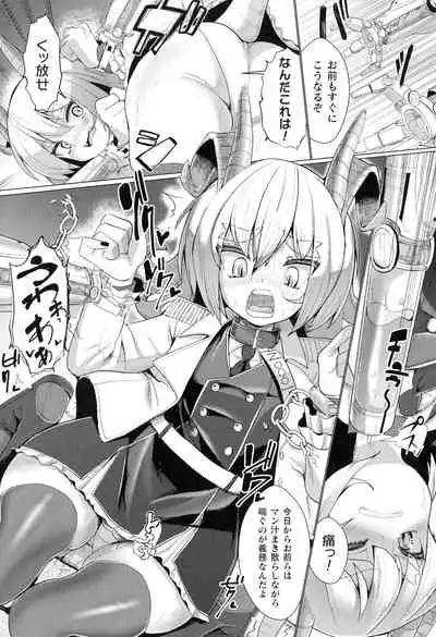 [Anthology] 2D Comic Magazine Kikaikan Ningen Bokujou