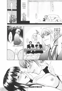 [Mikami Cannon] Hatsujyouki - Mikami Cannon Sakuhin Shuu